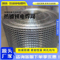 Galvanized Welded Wire Mesh for Construction, Plastering, and Fencing