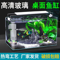 Bent Glass Aquarium Fish Tank for Living Room Desktop Goldfish Aquatic Landscape