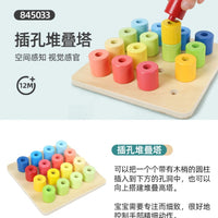 Wooden Stacking Peg Tower Toy for Fine Motor Skills Development