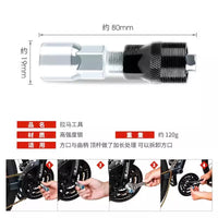 Bicycle Repair Tool Kit for Crankset, Chain, Flywheel, and Bottom Bracket Removal & Maintenance