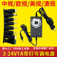 Adjustable 3-12V 2A/3A/5A Universal Power Adapter with 8-in-1 Connector Tips for LED Lights and More
