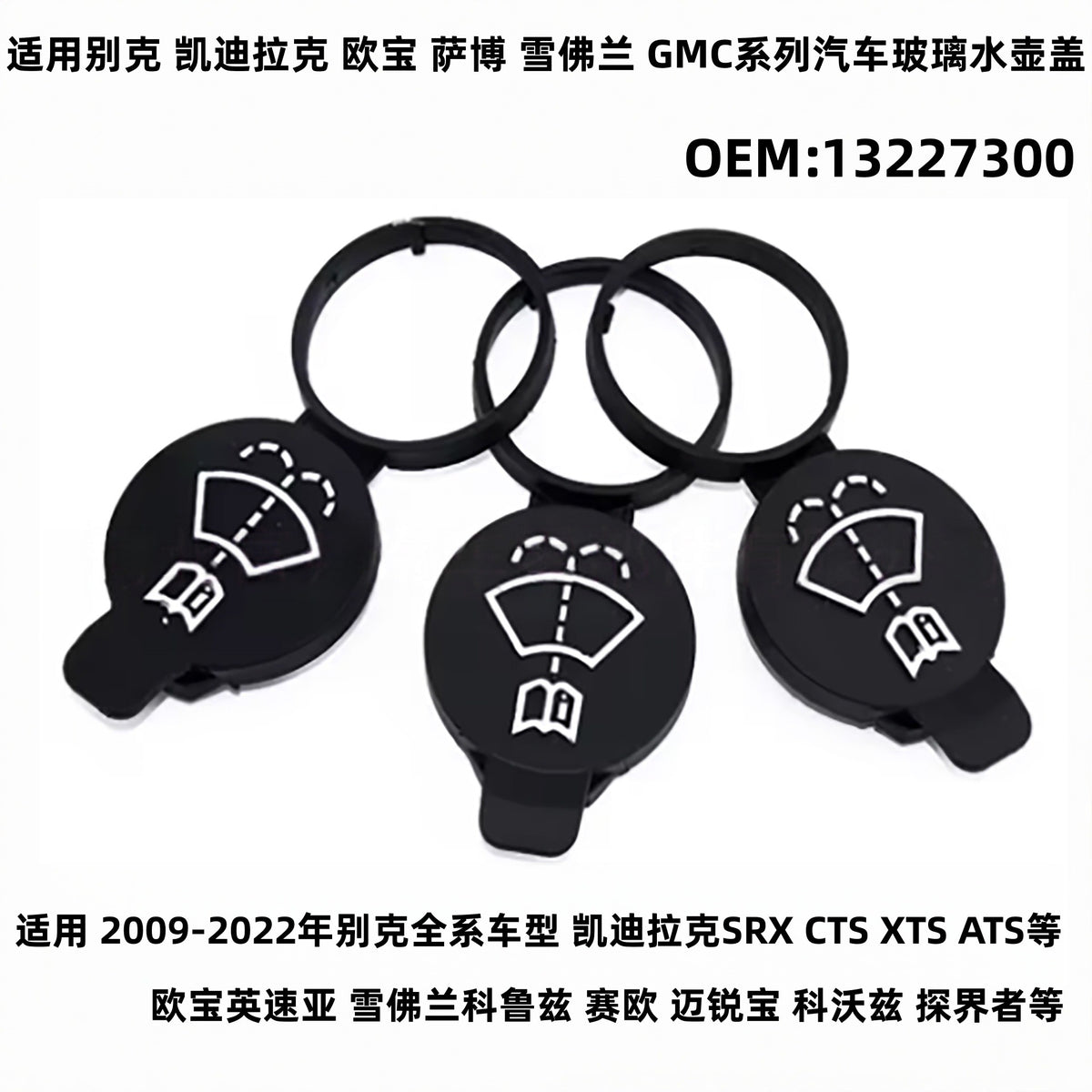 Windshield Washer Fluid Reservoir Cap for Buick Cadillac Opel Chevrolet
