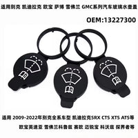 Windshield Washer Fluid Reservoir Cap for Buick Cadillac Opel Chevrolet