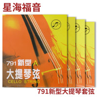 YF Xinghai Gospel 791 Cello Strings Set for Full, 3/4, 1/2, and 1/4 Size Cellos, Chromesteel