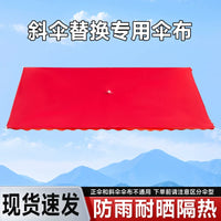 Outdoor Waterproof UV Protection Replacement Umbrella Canopy for Slanted Commercial Umbrellas