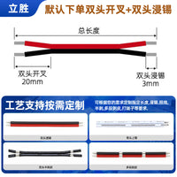 Red Black 2468 Parallel Wire for LED Lights & Battery Connections, 26-16 AWG
