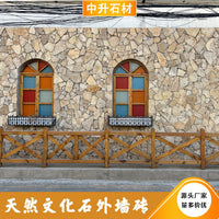 Natural Irregular Stone Veneer for Walls and Patios