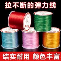 Elastic Beading Cord for Bracelets and Jewelry Making, 0.8mm Flat Stretch Thread