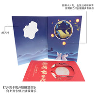 Musical Light-Up Greeting Card for Christmas, Birthdays, and Festivals - Recordable Sound Gift Postcard