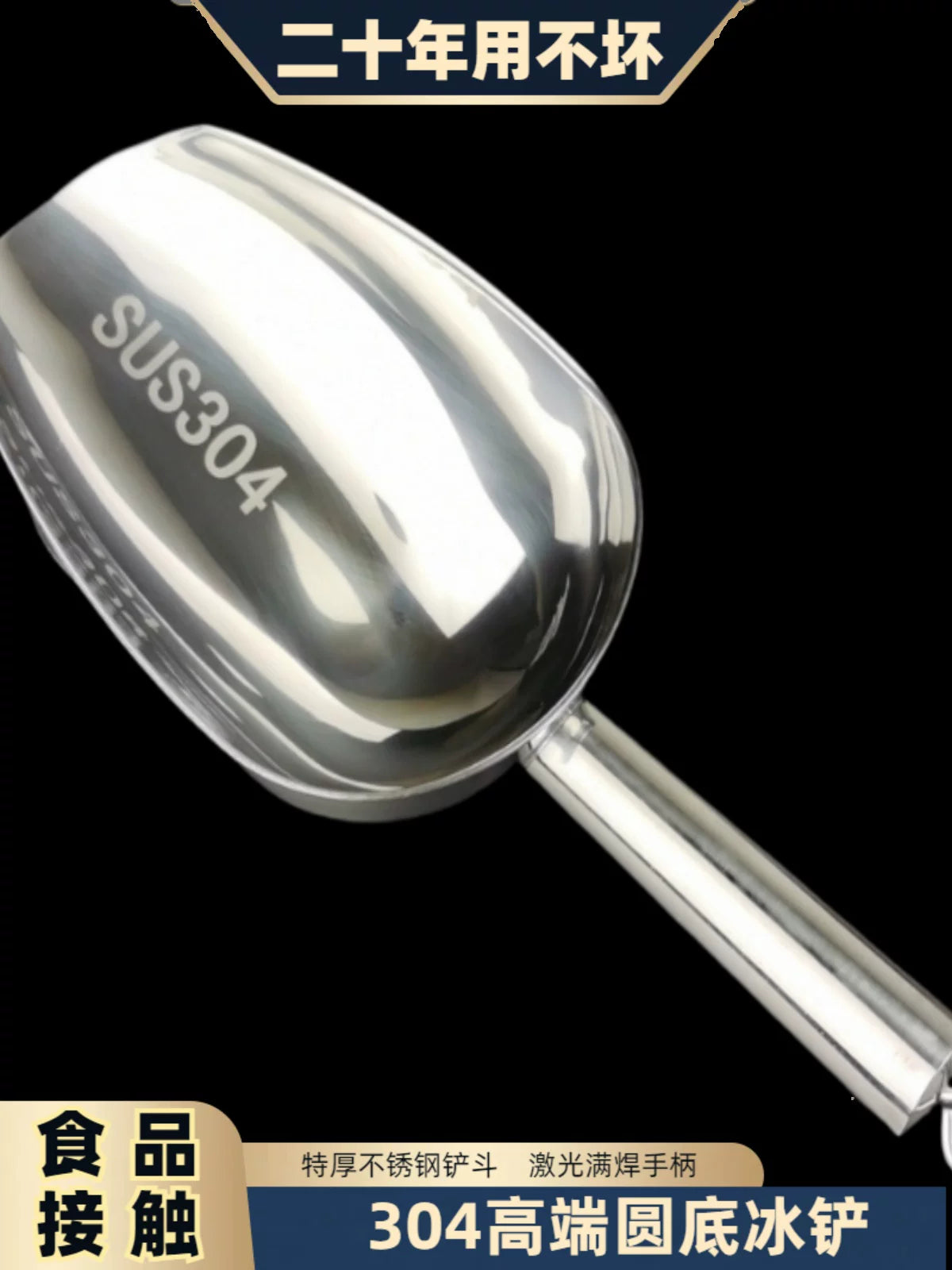 304 Stainless Steel Ice Scoop for Commercial and Home Use - Food Grade Multi-Purpose Shovel