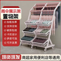Multi-Layer Rolling Umbrella Display Rack for Retail Stores