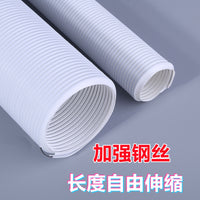 Portable AC Exhaust Hose, Flexible PP Steel Wire Ventilation Duct for Air Conditioner