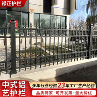 Aluminum Alloy Garden Fence Panel for Courtyard and Balcony Railing
