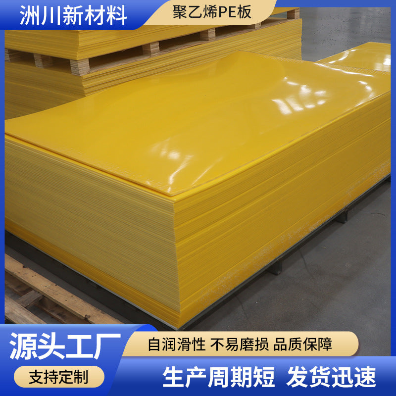 High-Density Polyethylene (HDPE) Sheet - Wear-Resistant, Pressure-Resistant, Self-Lubricating Plastic Board for Truck Bed Liners