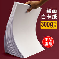 White Cardstock Paper for Art and Craft Projects, A3/A4/4K/8K Sizes, Various Weights