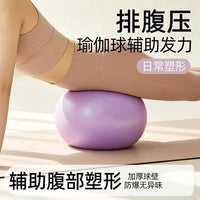 Yoga Ball for Pelvic Floor Exercise, Postpartum Recovery, Pilates, and Abdominal Massage - Thickened Anti-Burst Fitness Ball
