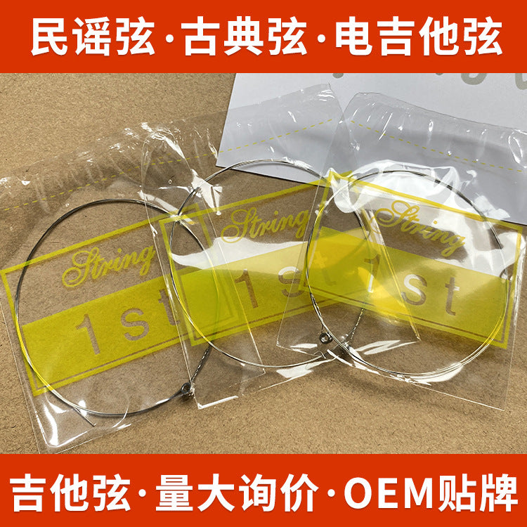 Acoustic Guitar Single Strings Replacement Set