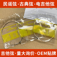 Acoustic Guitar Single Strings Replacement Set