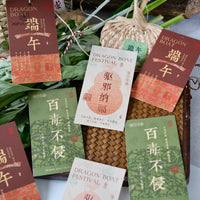 Dragon Boat Festival Greeting Cards for Gift Boxes