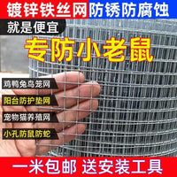 Galvanized Steel Wire Mesh for Rodent & Snake Control, Poultry & Rabbit Cages, Fencing