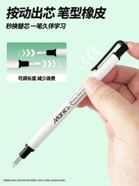 Maries Automatic Eraser Pen for Artists and Students, Highlight Eraser, Clean Erasing, Exam-Friendly
