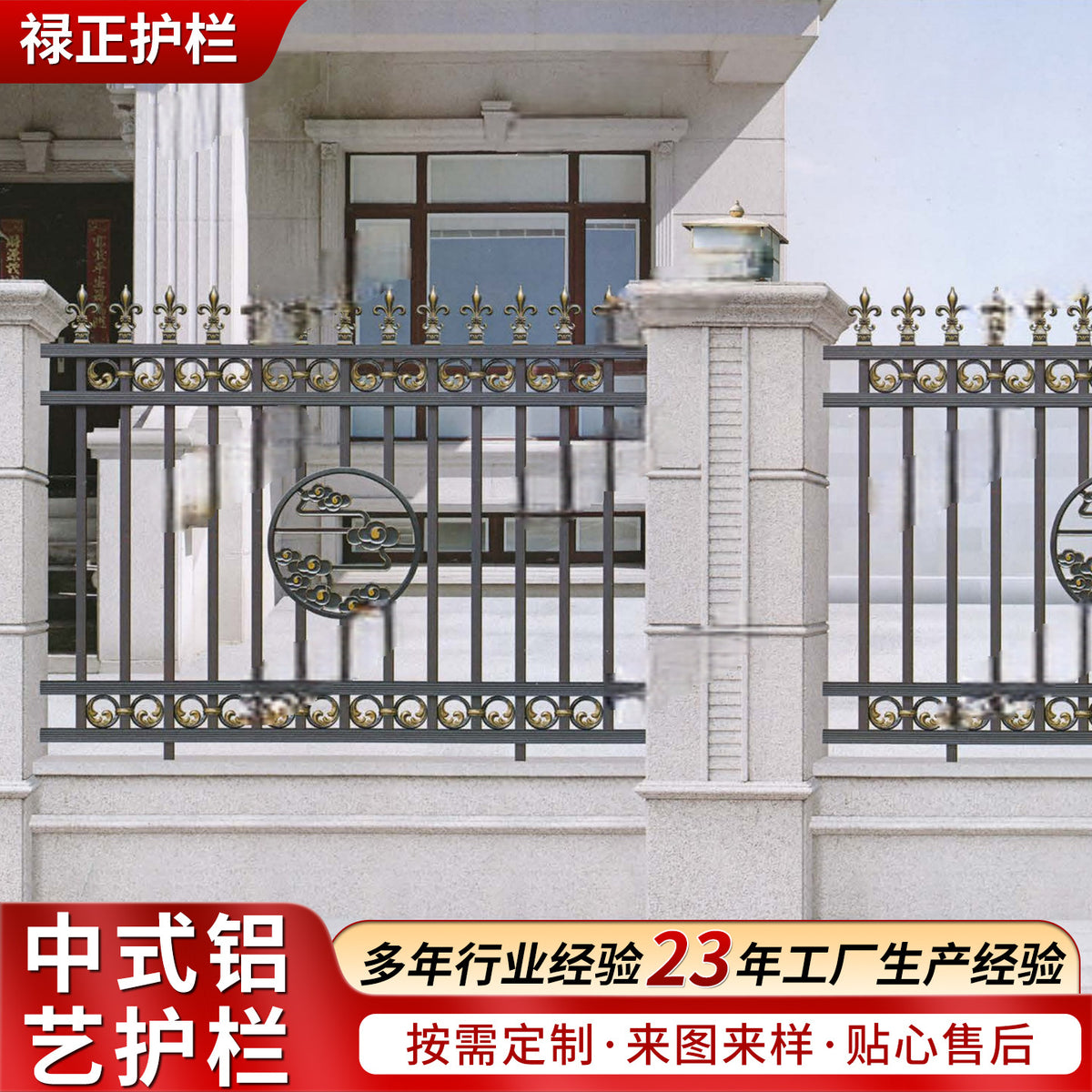 Aluminum Alloy Garden Fence Panel for Courtyard and Balcony Railing