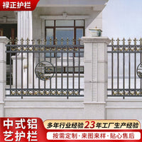 Aluminum Alloy Garden Fence Panel for Courtyard and Balcony Railing