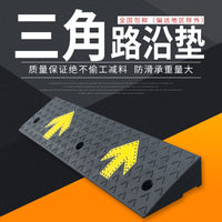 Rubber Curb Ramp for Driveways and Thresholds, Car and Wheelchair Access