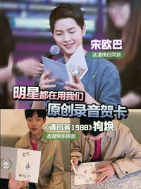 Recordable Musical Greeting Card for Birthdays and Special Occasions, Voice Message Card with Music Playback