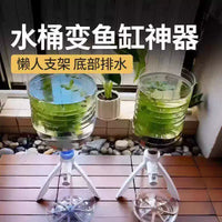 Water Bottle Inverted Fish Tank Stand for Ecological Aquarium