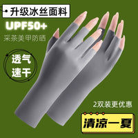 Women's Half-Finger Sun Protection Gloves, Seamless Ice Silk UV Resistant, Thin Breathable Quick Dry for Manicure & Outdoor Activities