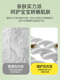 Zhihu Baby Laundry Detergent Liquid Refill Pouch/Bottle for Machine Wash, Gentle Stain Removal