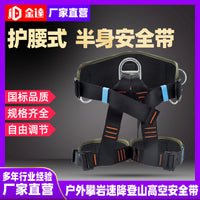 Outdoor Rock Climbing Caving Rappelling Half/Full Body Safety Harness