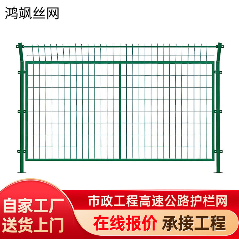 Highway Double-Sided Wire Mesh Fence for Animal Enclosures and Gardens