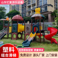 Outdoor Plastic Playground Slide Set for Kids