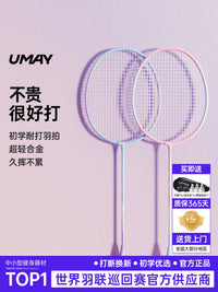 Asian Games Badminton Racket Professional Ultra-Light Alloy Single/Double Racket for Adults Beginners Durable Set