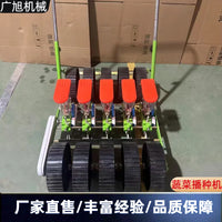 Agricultural Vegetable Seeder Multi-functional Self-propelled Hand-pushed Single/Multi-row Precision Planter for Coriander and Cabbage