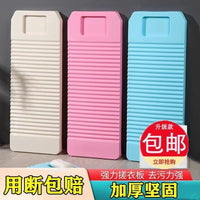 Durable Thickened Non-Slip Washboard with Soap Slot for Home Laundry
