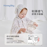 Hani Sky Baby Sun Protection Cape Ice Silk UV Protective Jacket for Infants and Toddlers