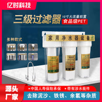 Household Kitchen Water Purifier 10-inch Three-Stage Pre-Filter Tap Water Purifier Filter Bottle Filter Element