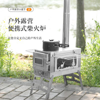 Portable Stainless Steel Wood Burning Stove for Outdoor Camping and Picnics