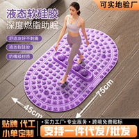Liquid Soft Silicone Acupressure Foot Massager Yoga Mat