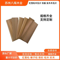 Red Cedar Solid Wood Sauna Wall & Ceiling Panels