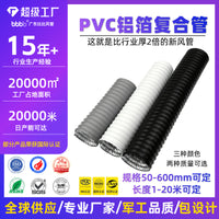 Thickened PVC Aluminum Foil Composite Duct with Steel Wire Frame, Retractable Hose for Fresh Air Systems and Commercial Ventilation