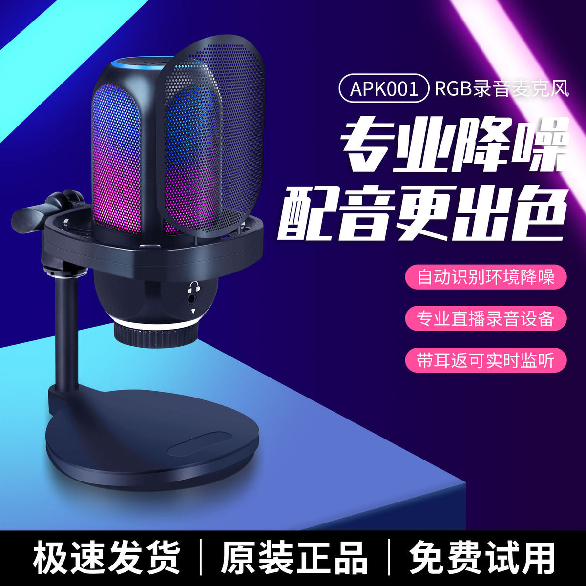 AI Noise Cancelling USB Condenser Microphone with RGB Lighting for Live Streaming, Gaming, and Recording