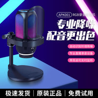 AI Noise Cancelling USB Condenser Microphone with RGB Lighting for Live Streaming, Gaming, and Recording