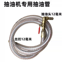 Pneumatic Oil Extractor Hose and Accessories for Engine Oil Change