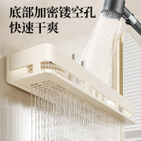 Cream Style Bathroom Shelf Wall-Mounted No-Drill Toilet Washbasin Storage Rack with Hooks