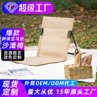 Outdoor Folding Chair, Portable Aluminum Alloy Garden Beach Lounger, Camping Backrest Ground Mat, Lawn Chair