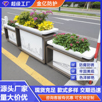 Outdoor Iron Art Stainless Steel Road Landscape Flower Box Guardrail for Municipal Engineering